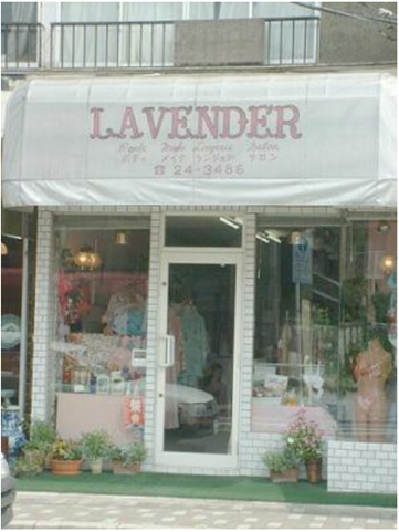 import inner shop ラベンダー 外観